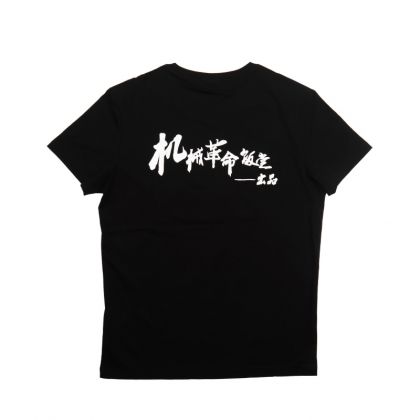机械革命 夏款T恤-街头小脏串
