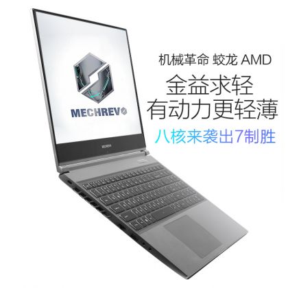 机械革命蛟龙系列