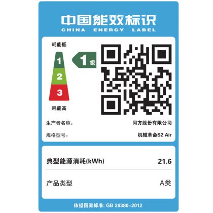 S2 Air系列