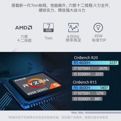 机械革命蛟龙系列-560