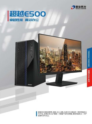 超越E500-10760